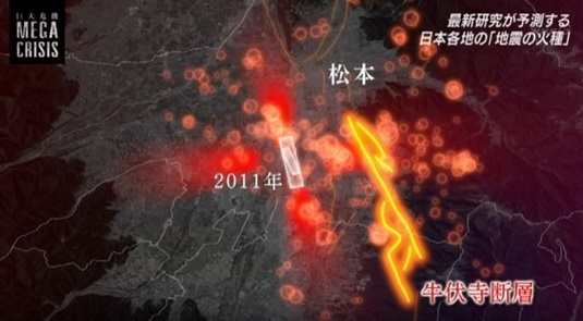 長野県地震はNHKスペシャルで予測されていた！次に危険な地域はどこ？？