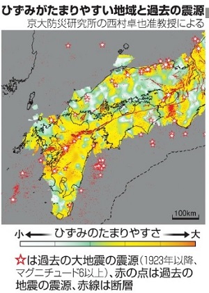 鳥取地震は「地盤の割れ目」が原因！？次に起きる地震はどこなのか？